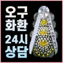 정산미당장례식장