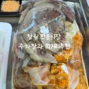 세븐일레븐창원명서중앙점 | 창원 반송시장 주차장 위치와 먹거리 솔직후기｜맛있는 주전부리 총집합, 주차팁까지 정리!