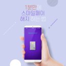 스마일페이