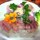 사당 | 사당 미소네 솔직후기 사당역 가성비 횟집 제대로 찾았어요.