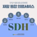 안양요양병원 이미지