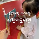 행신어린이도서관 화장실 | 고양시립 행신어린이 도서관 , 아기도서관에서 아기랑 책보고 놀기좋은곳