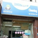 크린토피아일원수서1단지점
