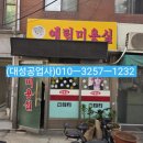 애림미용실