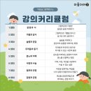 그림책감정표현놀이지도사(2급) 이미지