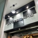 현대홈마트(무거) 이미지