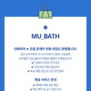메세지모텔 | 정관 하운드모텔 욕조 보수 작업 후기★