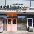 베이콜로지빵학개론
