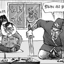 그래픽 * 만평뉴스/오늘의 운세는.. 이미지