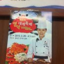 빵빵대게