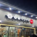 울산 북구 강동 맛집 : 메밀막국수 찐 맛있는 맛집 무진메밀면가