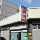 자갈마당식당 이미지