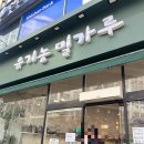 블랑제리 유기농 밀가루