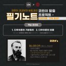 레츠컴퍼니 이미지