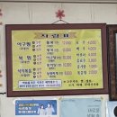 바위섬아귀찜 이미지