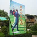 한국골프연습장 이미지