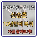 구태현영수아카데미주 | 복면가왕 516회 가을아침 김미령 별에서 온 왕자 신승훈 복면가왕 명사수 누구? (10.26)