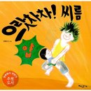 마음튼튼 책놀이 이미지