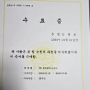 영남대 글로벌 평생교육원 수료증 이미지