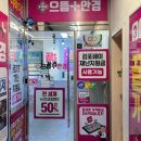 바른플러스안경원 이미지