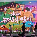 [ 일상ㅣ예술제 ] 충북여행지 의림지 농경문화예술제 즐기고 온 후기~~~!