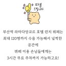 💥7월 정모 안내💥 라마다 앙코르호텔 런치 뷔페 이미지