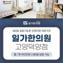 김씨일가한의원 | 원흥역통증치료, 단순 담인 줄 알았던 목통증이라면