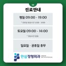 순천향정형외과의원 이미지