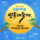 제주민속촌 이미지