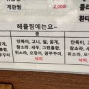 푸른바다해물찜&아구찜 이미지