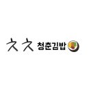 서원분식