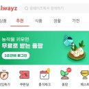 올웨이즈 - 양주시 덕정길 105 | 올웨이즈