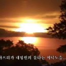 남아프리카 공화국(R.S.A)을가다... 이미지