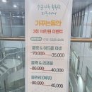 가꾸는동안뷰티샵 이미지