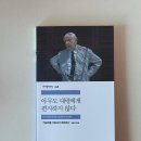 천일선농장 | 아무도 대령에게 편지하지 않다 - 가브리엘 가르시아 마르케스 · 송병선 옮김 / 민음사