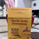 주식회사 정석 | 특별한맛주식회사 갈릭홀릭쌈장으로 즐기는 마늘쌈장과 쌈장마요의 매력