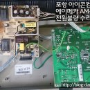포항컴퓨터수리 이미지