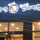 동대문엽기떡볶이 이미지