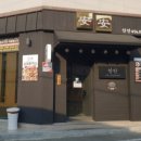 안안 이미지