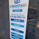 성모내과의원 | 오케이성모내과의원 건강검진 받기 2025년 국가건강검진 홀수 해 직장인 국가건강검진 사무직 검사💉
