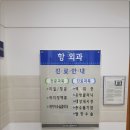 항외과의원 네이버블로그