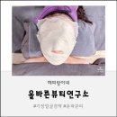 라인댄스 | 정관 얼굴경락, 올바른뷰티연구소 솔직 후기