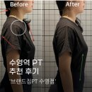 브랜드짐 | 수영역 PT 브랜드짐 추천 후기