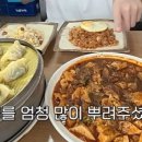 춘선만두