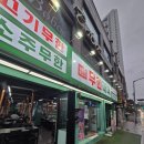 184 | 구리역 근처 교문동 가성비 고기집 맛집 엉터리 무한리필대패 구리꽃길점