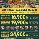 청년고기장수 - 북구 만덕3로33번길 4-9 | 청년고기장수
