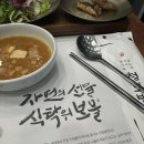 청보 | 경기광주 맛집 청보밥상 후기