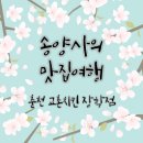 교촌치킨장학점 이미지