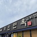 자인면옥 이미지