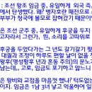 역사스페셜 기해년 사건 기해예송 기해박해 김자점의 난, 옥 청풍김씨. 역사스페셜 이미지